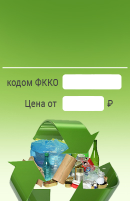 Предложение цены